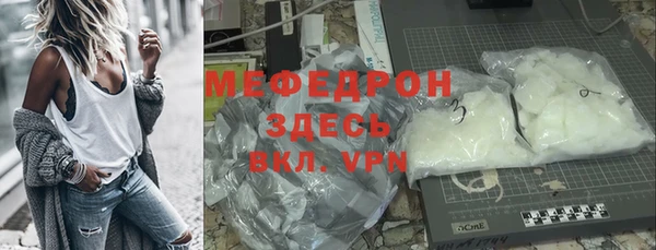 мефедрон мука Волосово