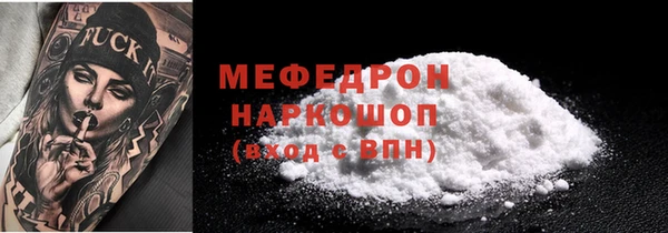 мефедрон мука Волосово