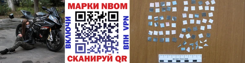 Марки N-bome 1,5мг  купить закладку  Тверь 